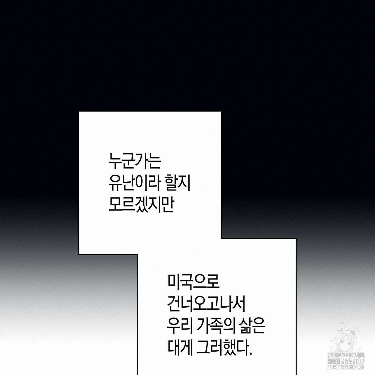 데이즈 (D:AZE) 45화 19