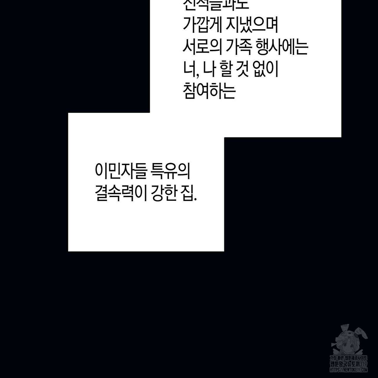 데이즈 (D:AZE) 45화 22