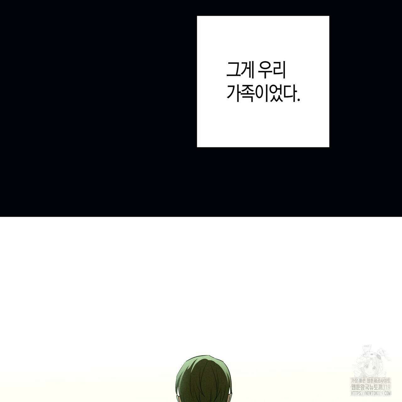 데이즈 (D:AZE) 45화 23