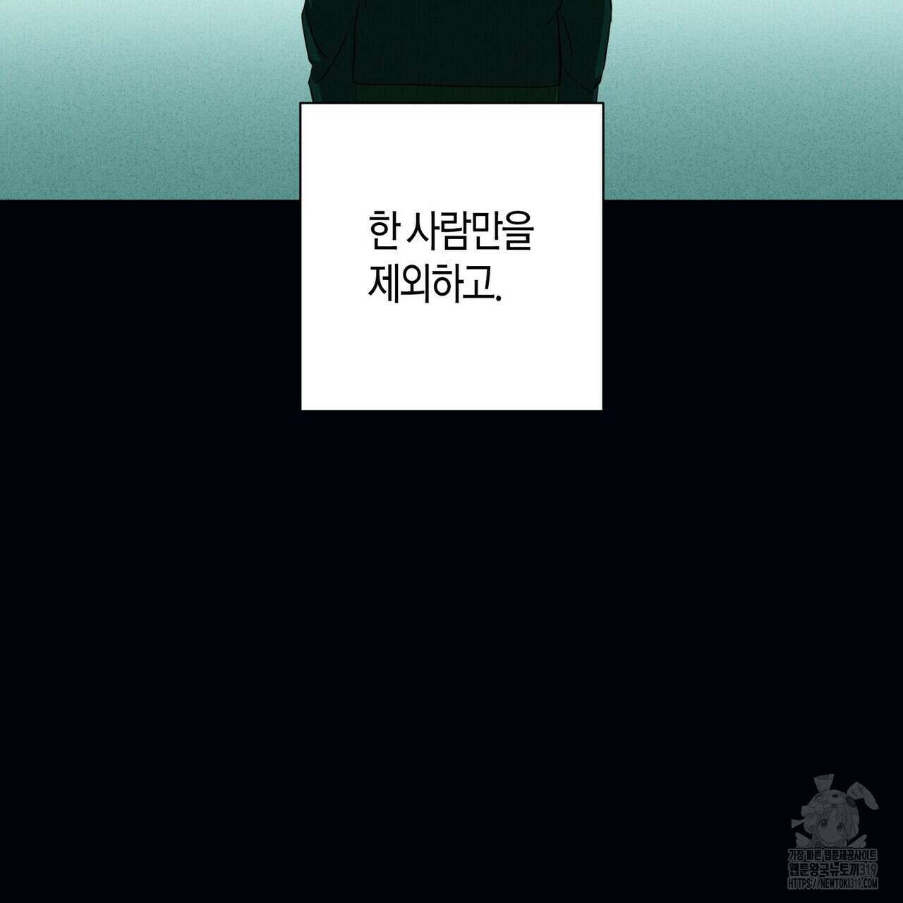 데이즈 (D:AZE) 45화 25