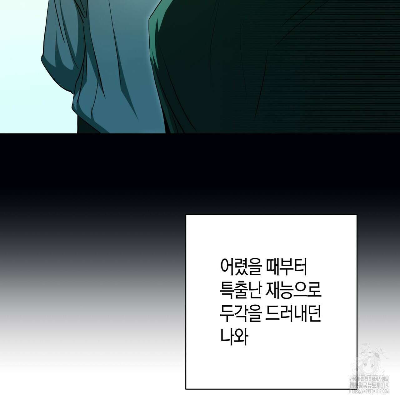 데이즈 (D:AZE) 45화 27
