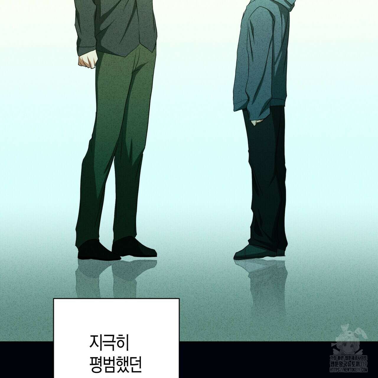 데이즈 (D:AZE) 45화 29
