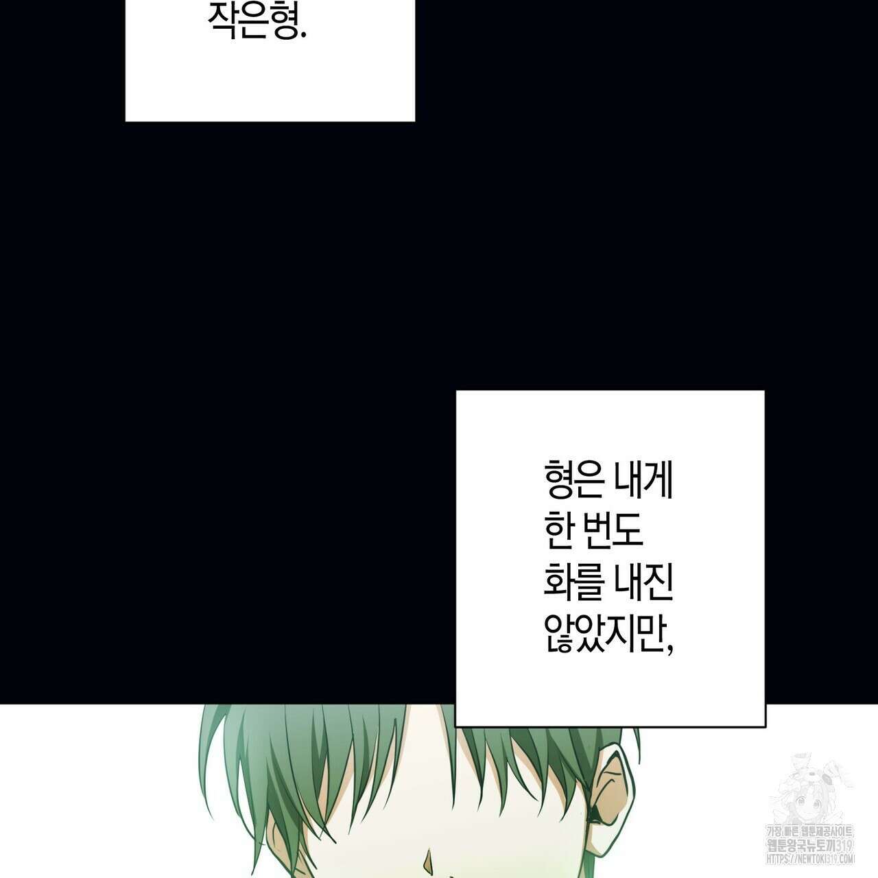 데이즈 (D:AZE) 45화 30