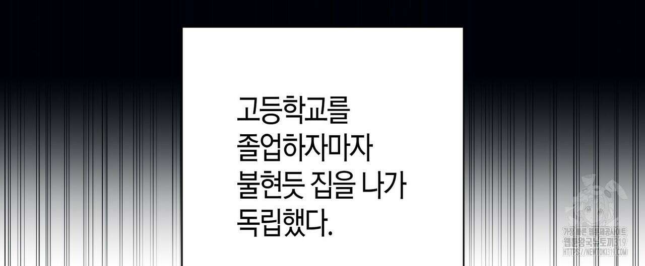 데이즈 (D:AZE) 45화 32
