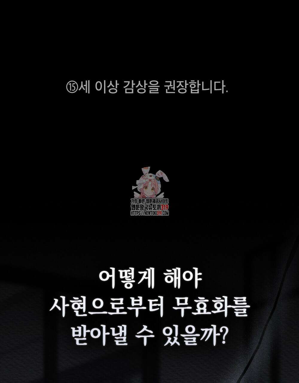 해의 흔적 88화 1