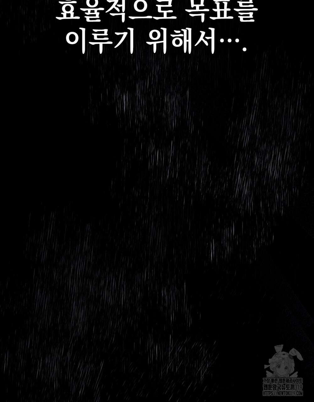 해의 흔적 88화 14