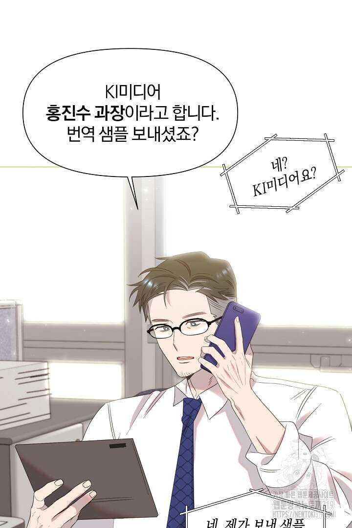 형아, 나 귀엽지? 5화 4