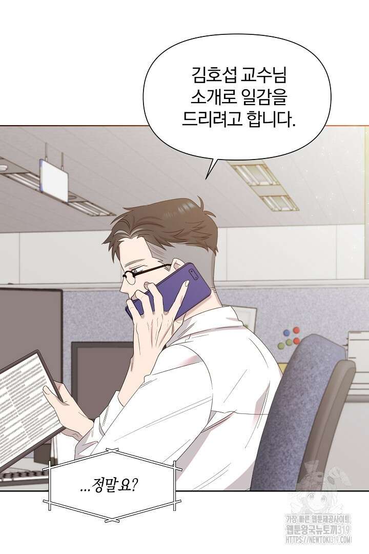형아, 나 귀엽지? 5화 6
