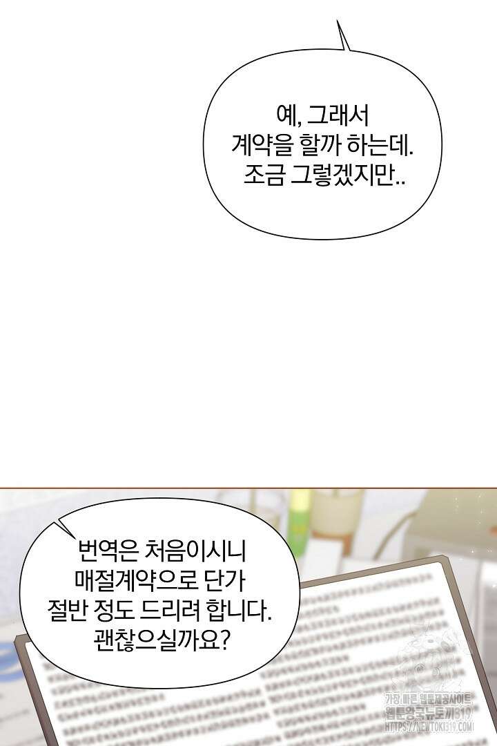형아, 나 귀엽지? 5화 7