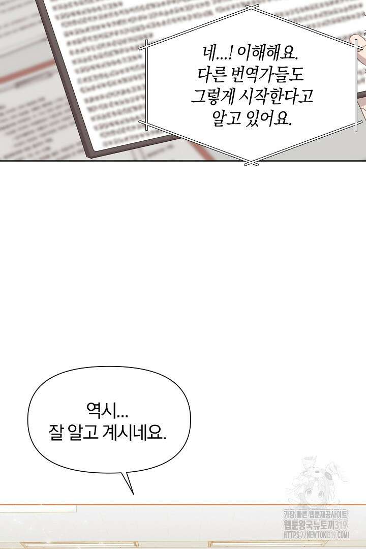 형아, 나 귀엽지? 5화 8