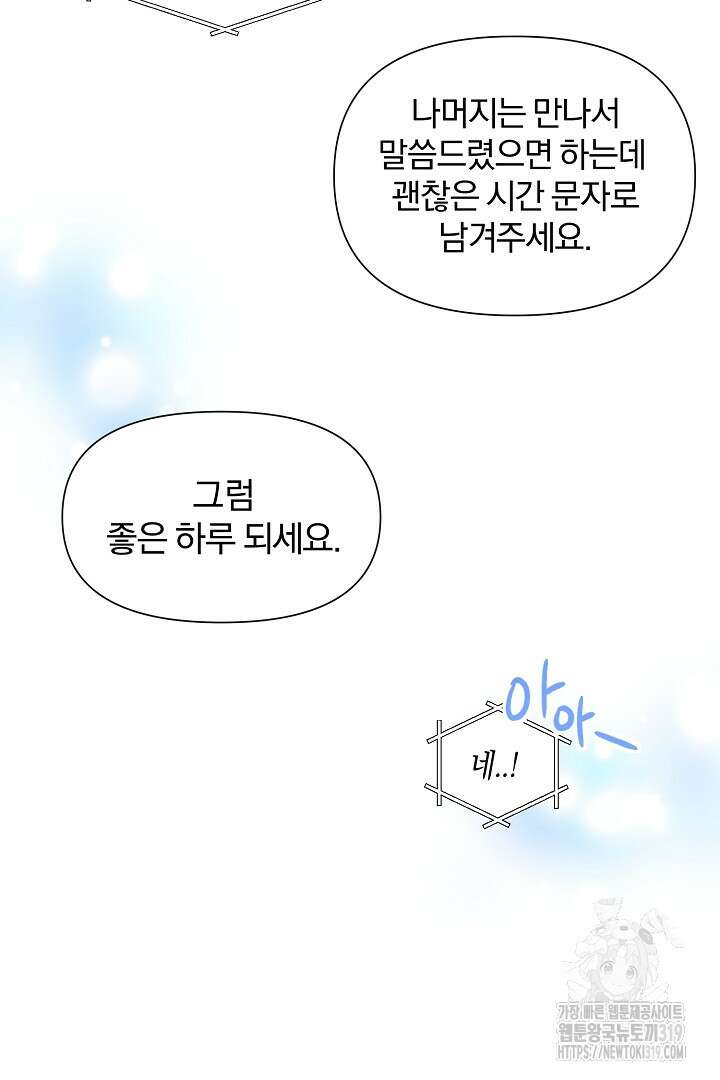 형아, 나 귀엽지? 5화 10