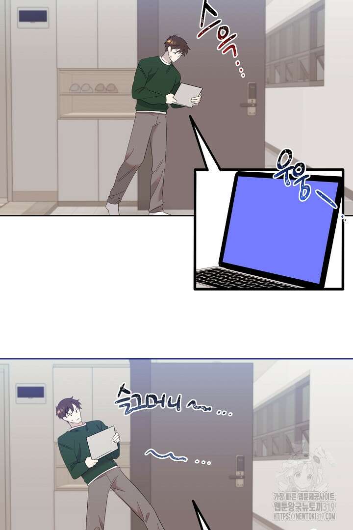 형아, 나 귀엽지? 5화 19