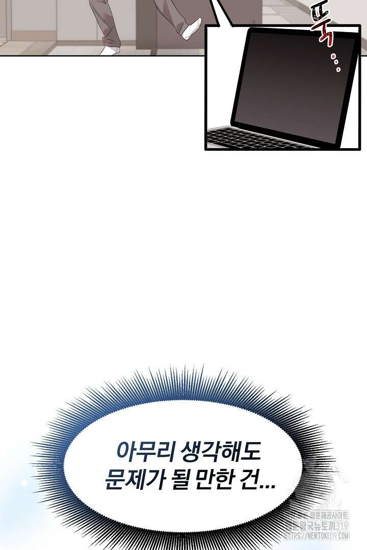 형아, 나 귀엽지? 5화 20