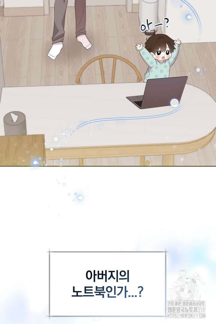 형아, 나 귀엽지? 5화 22