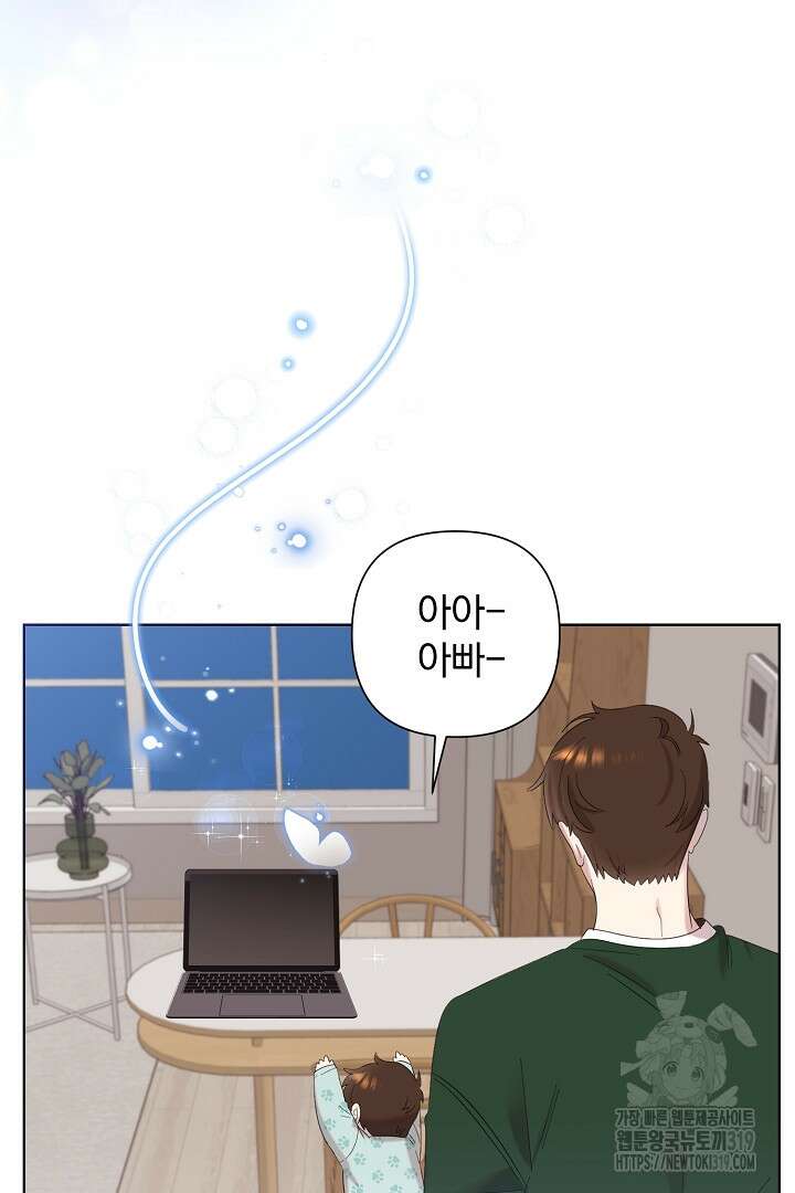 형아, 나 귀엽지? 5화 23