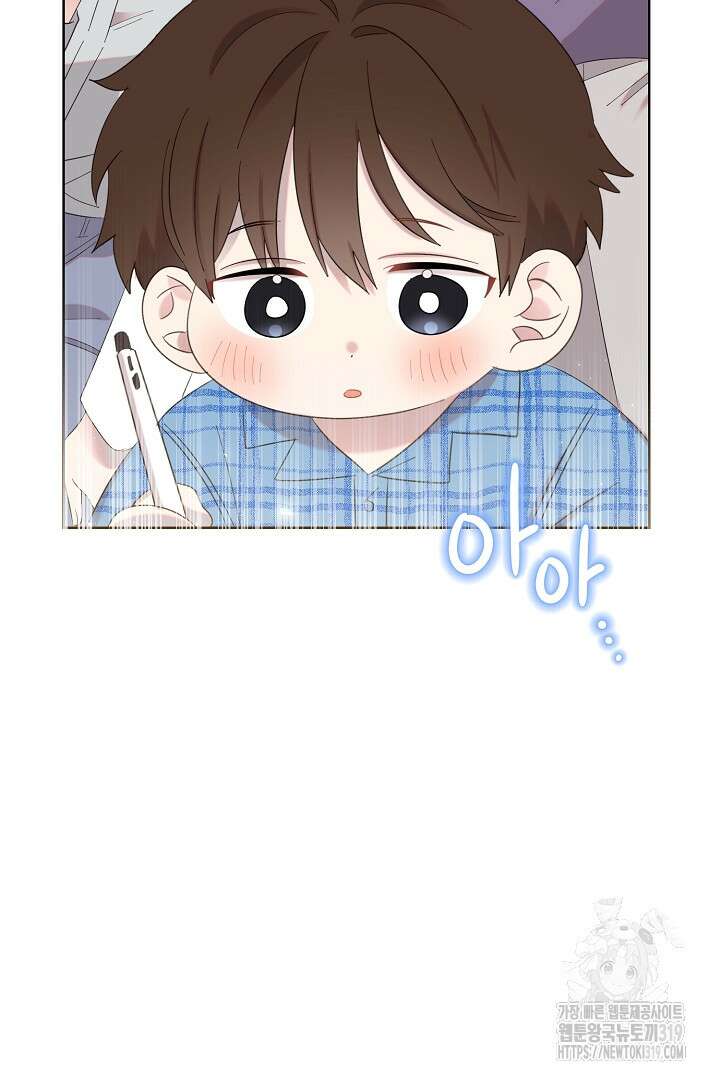 형아, 나 귀엽지? 12화 2