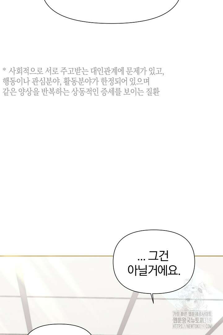 형아, 나 귀엽지? 12화 7