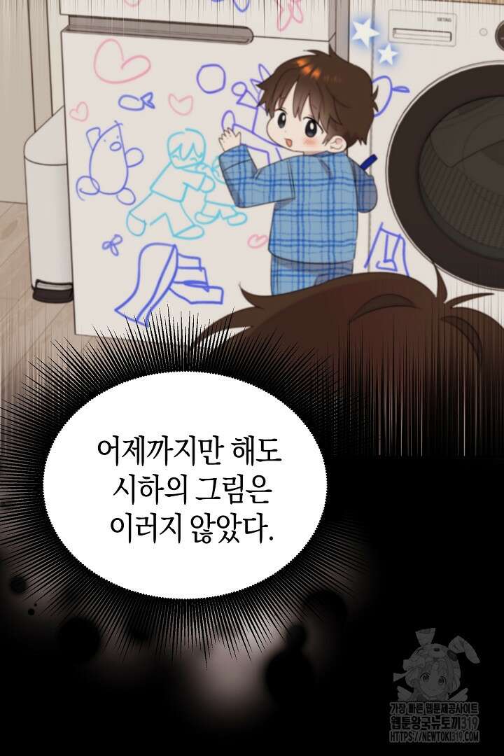 형아, 나 귀엽지? 12화 11