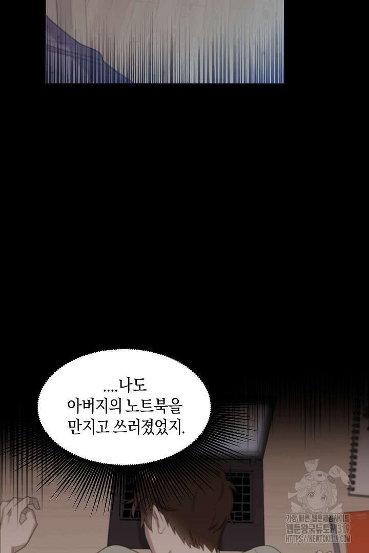 형아, 나 귀엽지? 12화 14