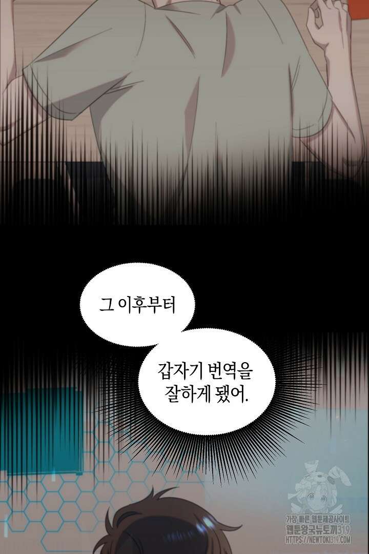 형아, 나 귀엽지? 12화 15