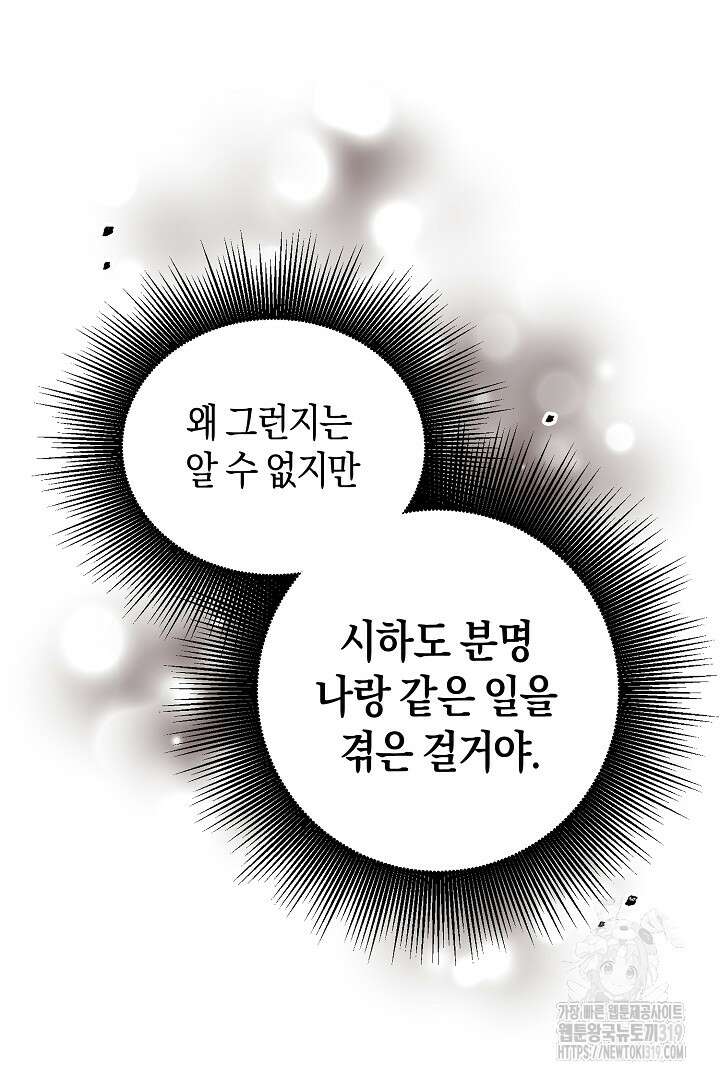 형아, 나 귀엽지? 12화 17