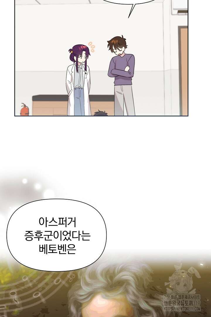 형아, 나 귀엽지? 12화 19