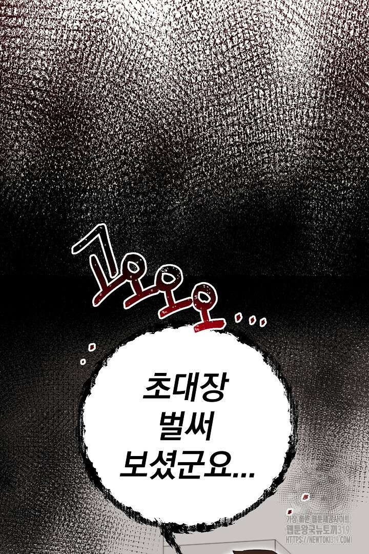 형아, 나 귀엽지? 18화 4
