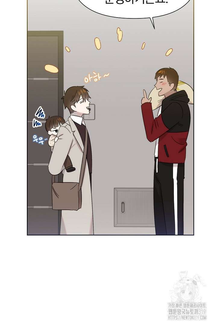 형아, 나 귀엽지? 18화 13