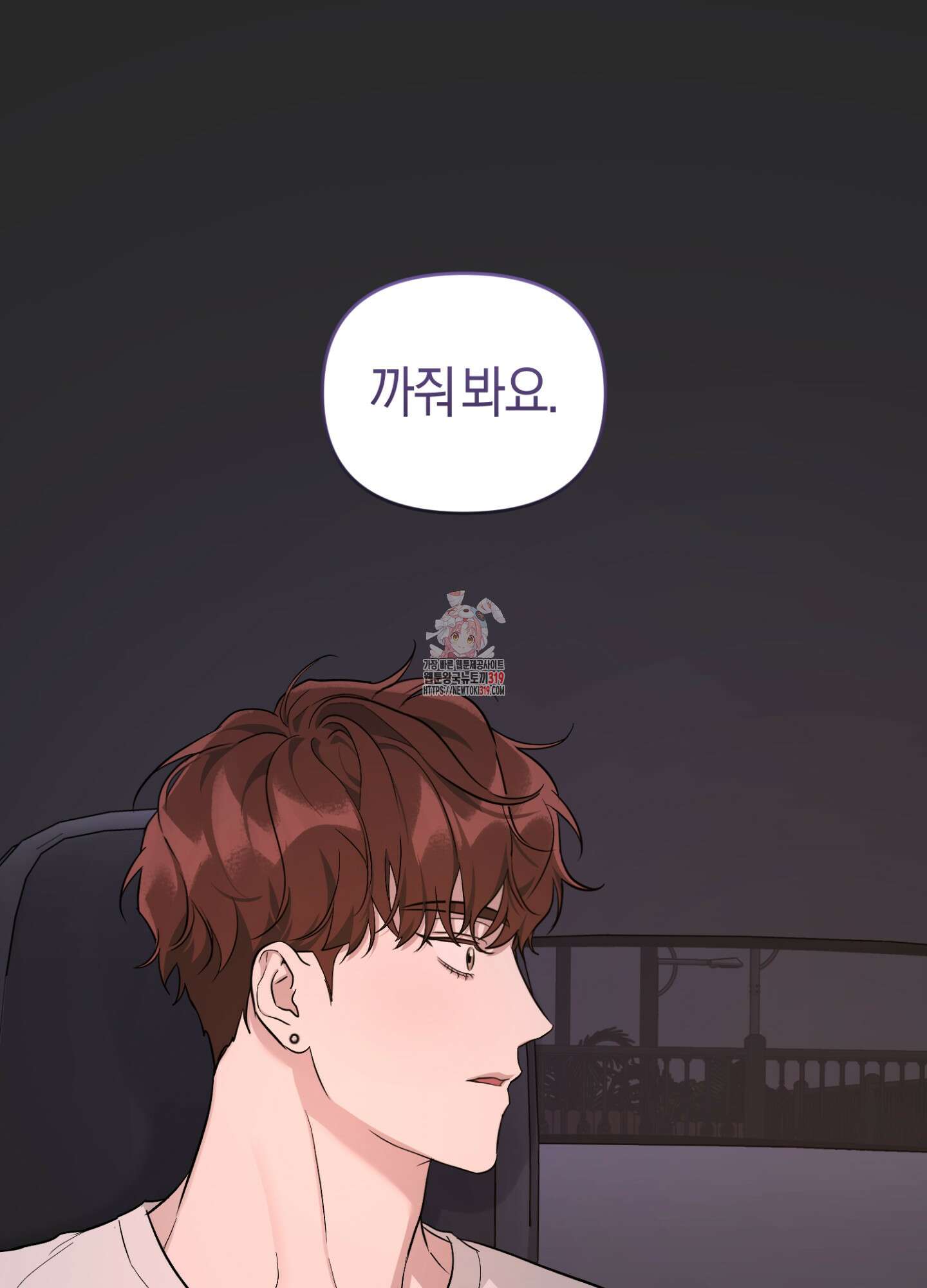 디스 러브 9화 1