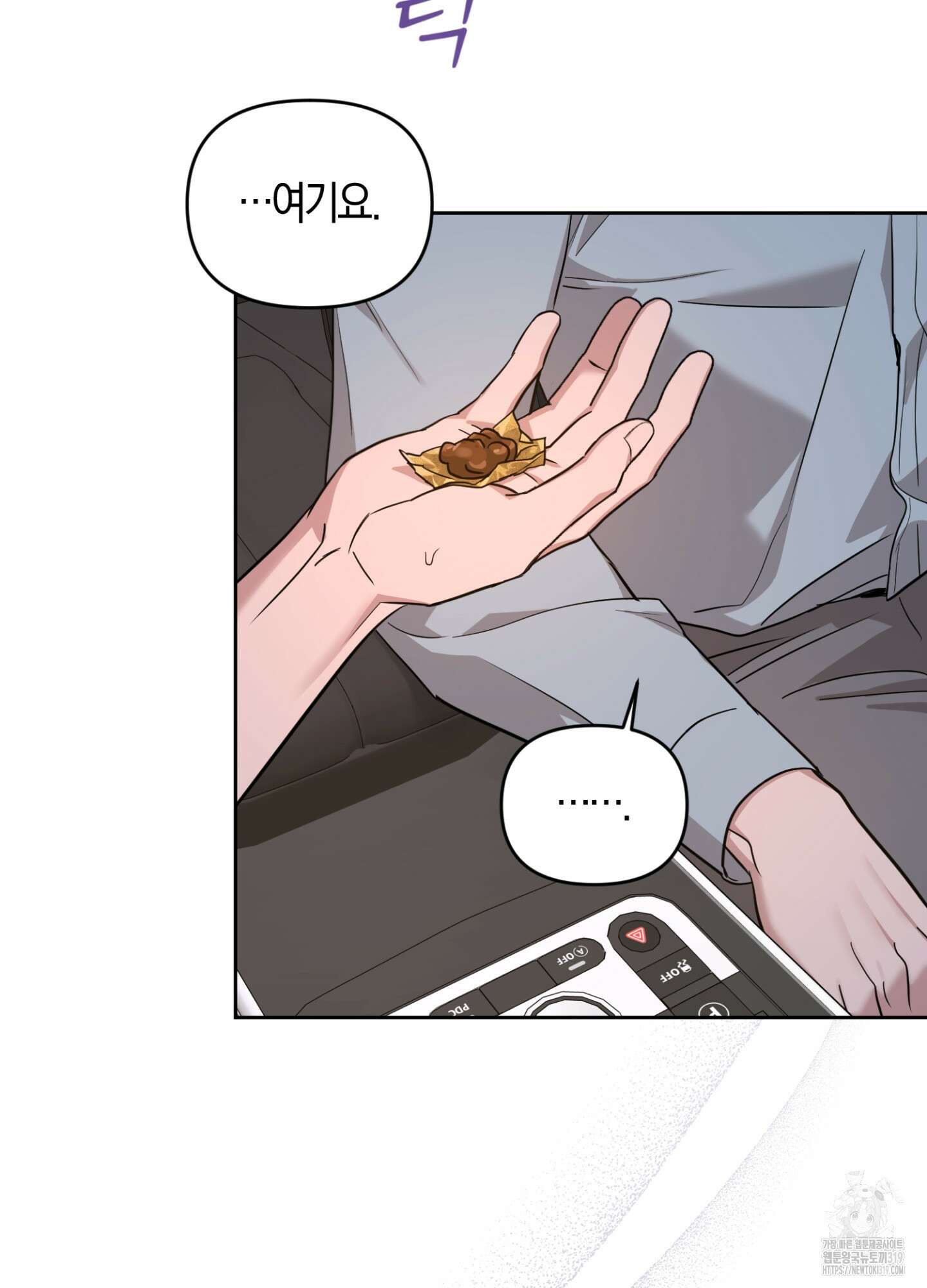 디스 러브 9화 4