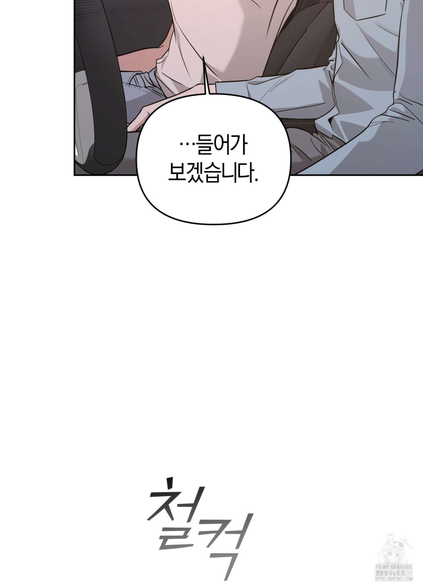 디스 러브 9화 13
