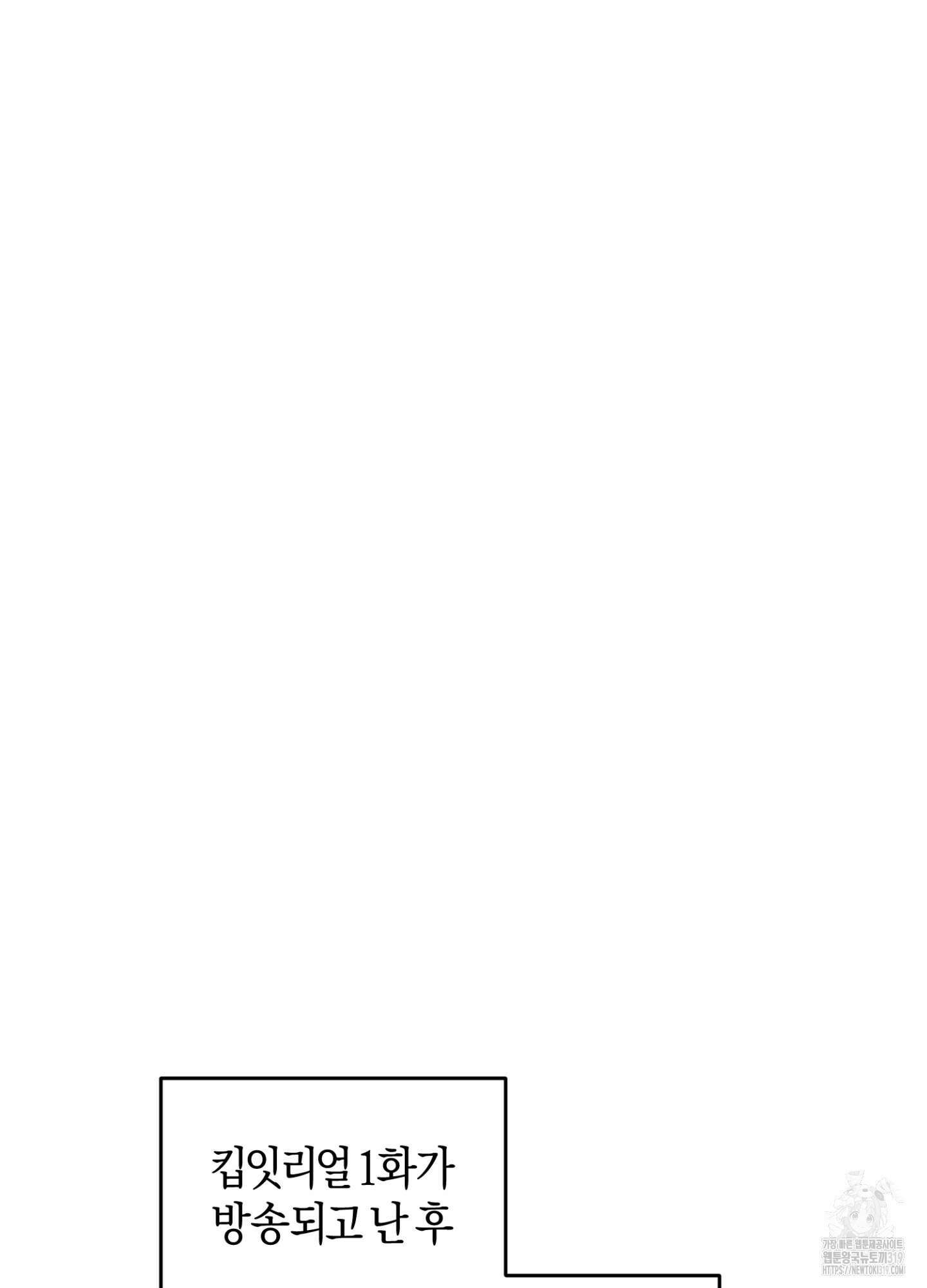 디스 러브 9화 18