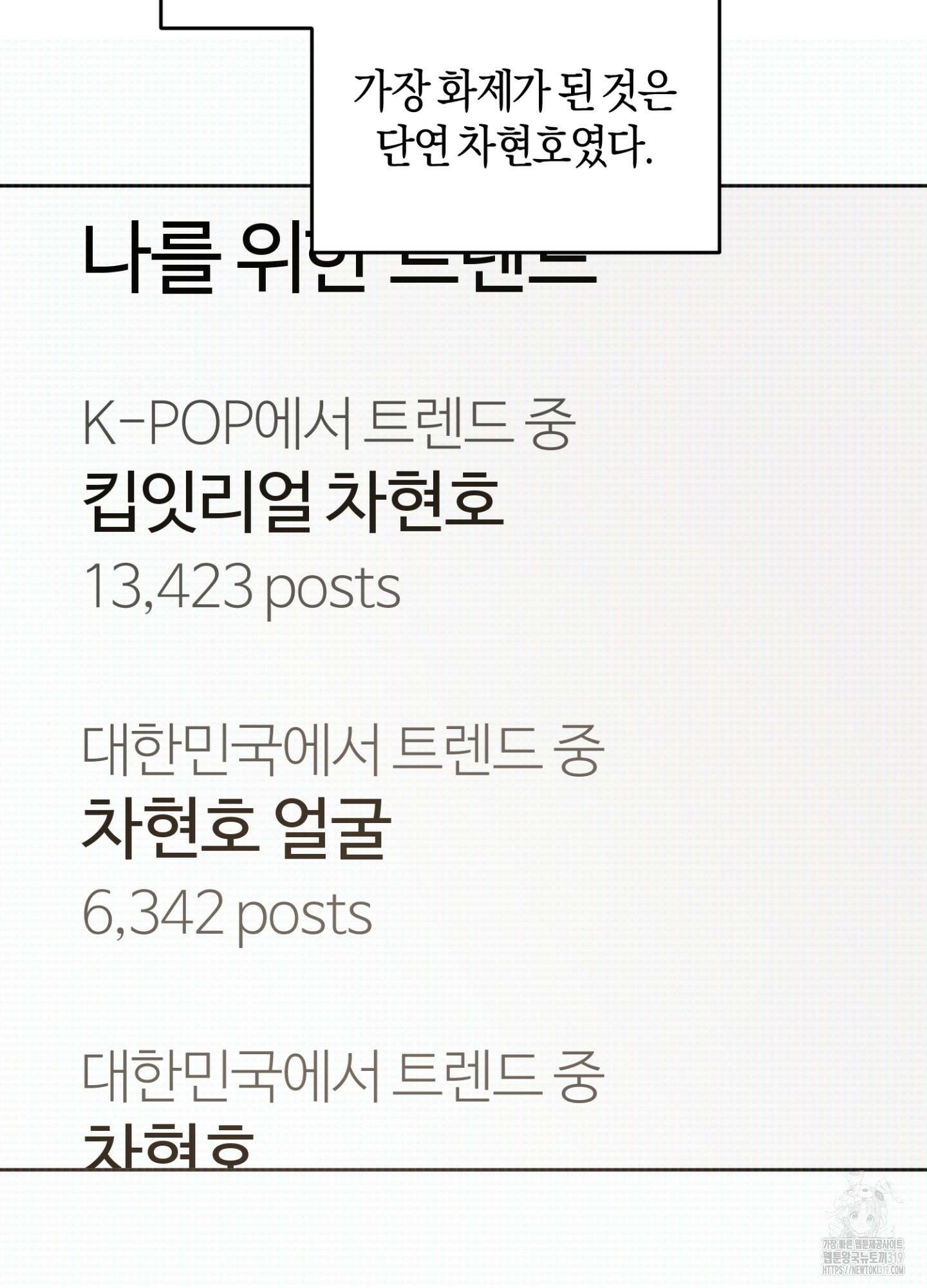 디스 러브 9화 19