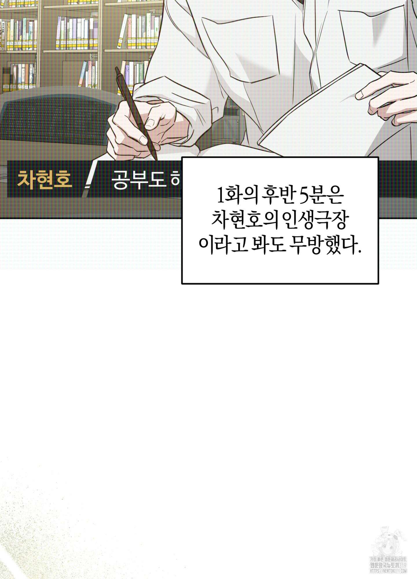 디스 러브 9화 21