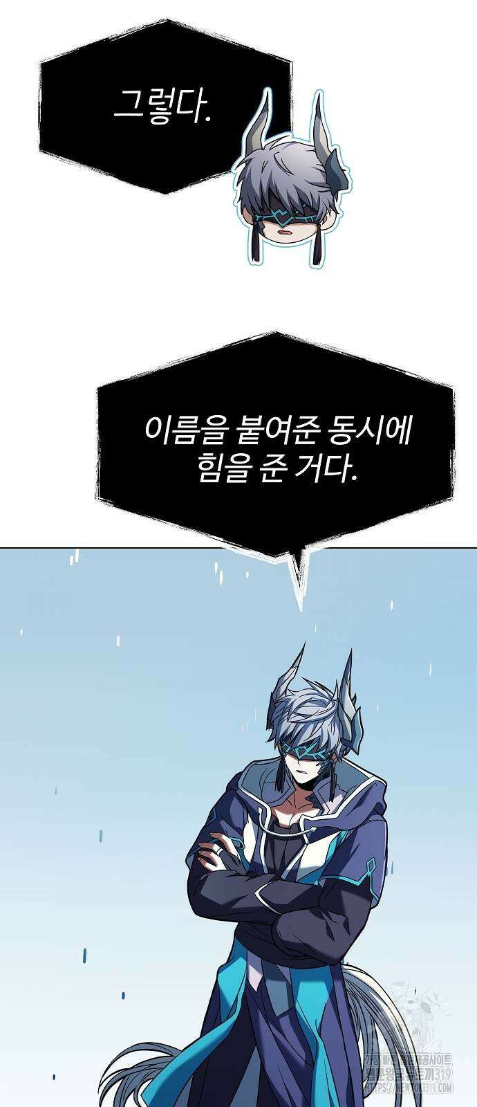 성좌들이 내 제자 49화 4