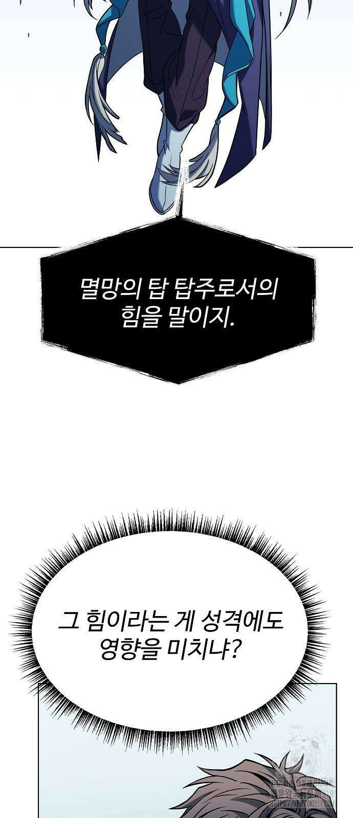 성좌들이 내 제자 49화 5
