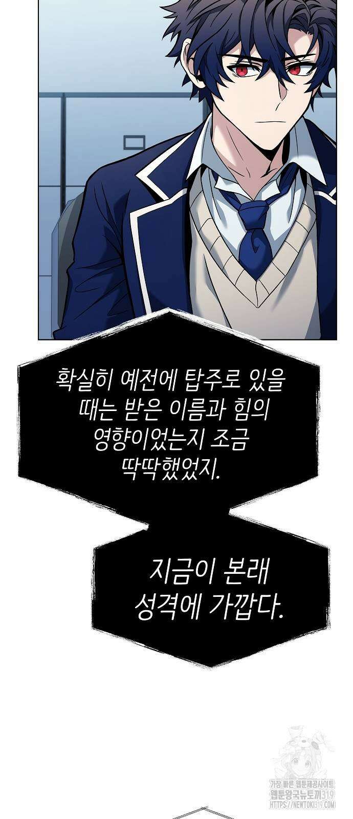 성좌들이 내 제자 49화 6