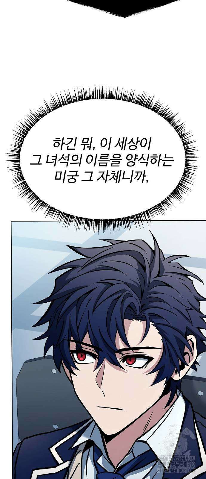 성좌들이 내 제자 49화 8
