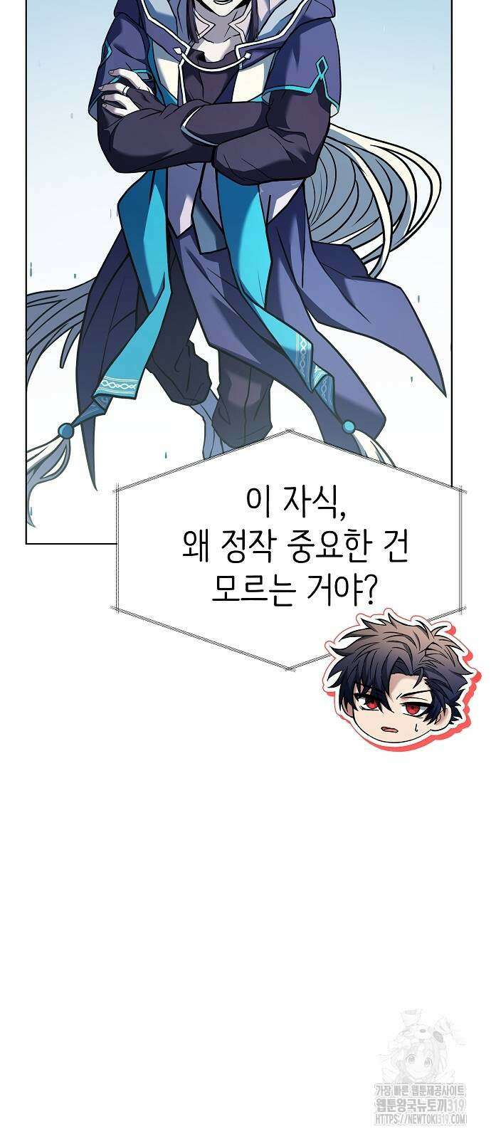 성좌들이 내 제자 49화 10