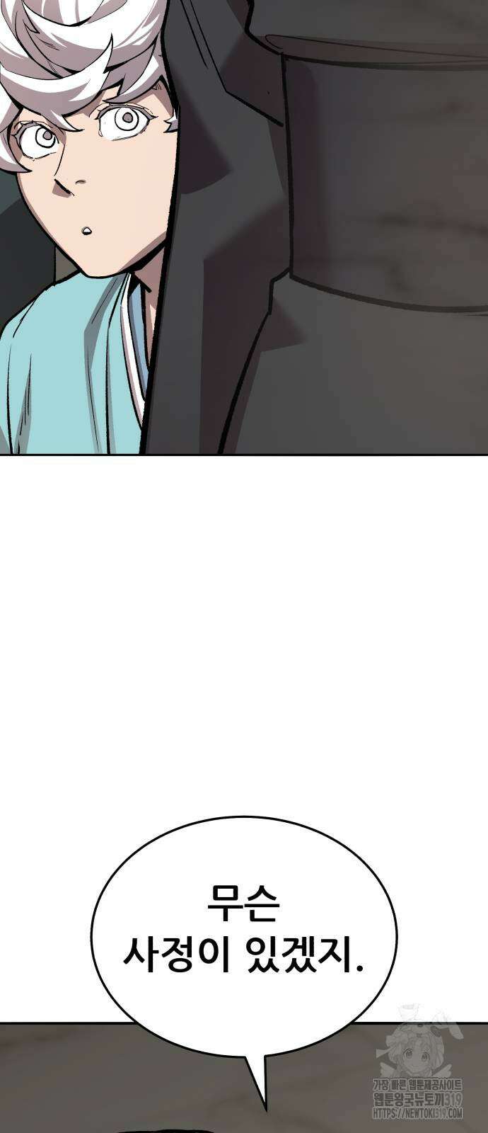 만렙돌파 2부 49화 8