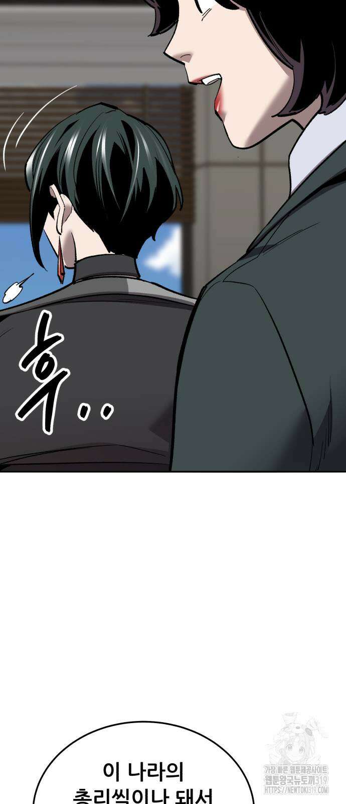 만렙돌파 2부 49화 15