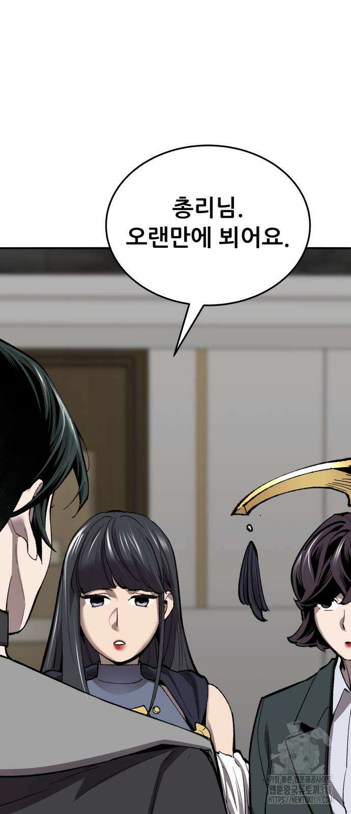 만렙돌파 2부 49화 21