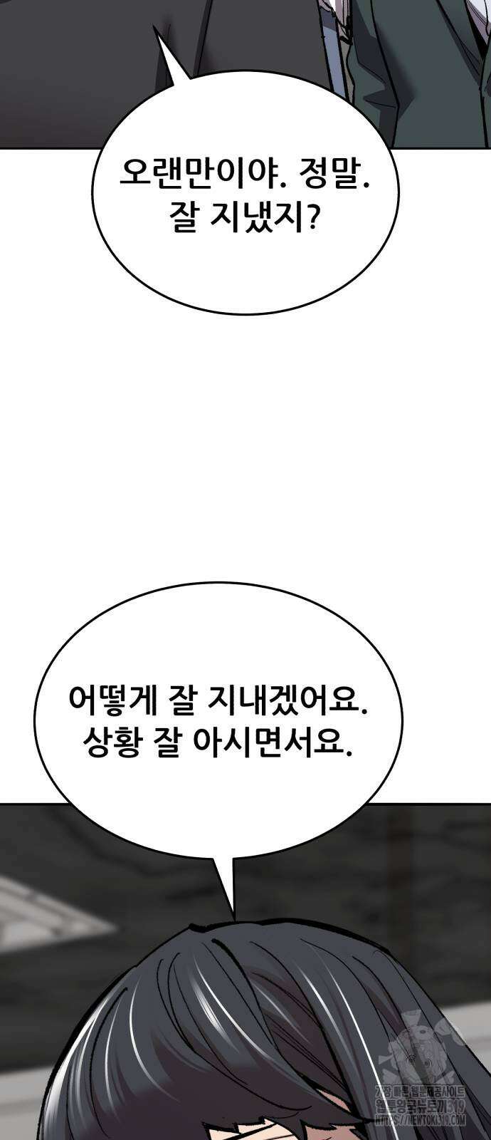 만렙돌파 2부 49화 22