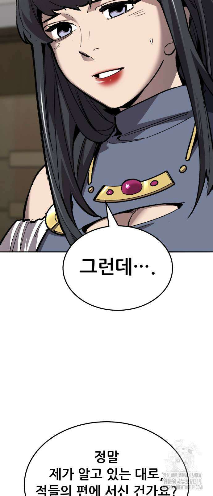 만렙돌파 2부 49화 23