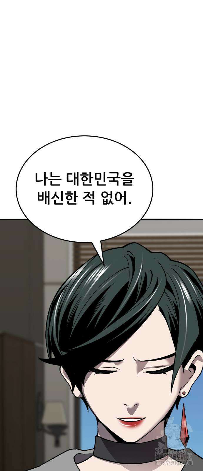 만렙돌파 2부 49화 25