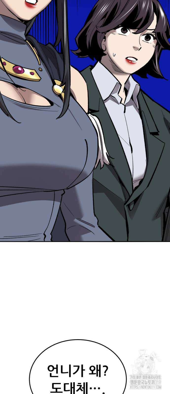 만렙돌파 2부 49화 31