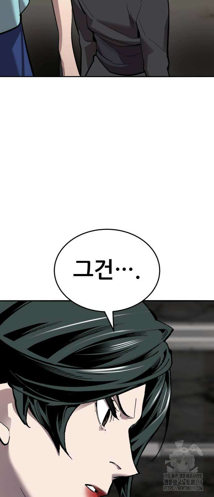 만렙돌파 2부 49화 33