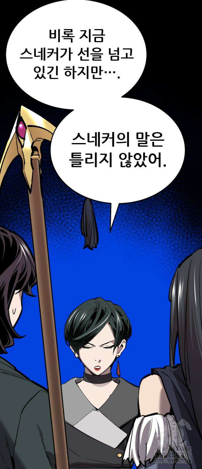 만렙돌파 2부 49화 36