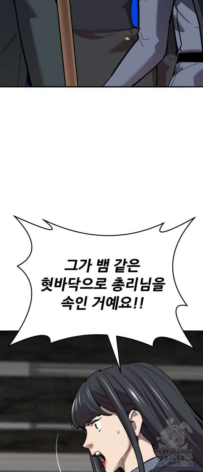 만렙돌파 2부 49화 37