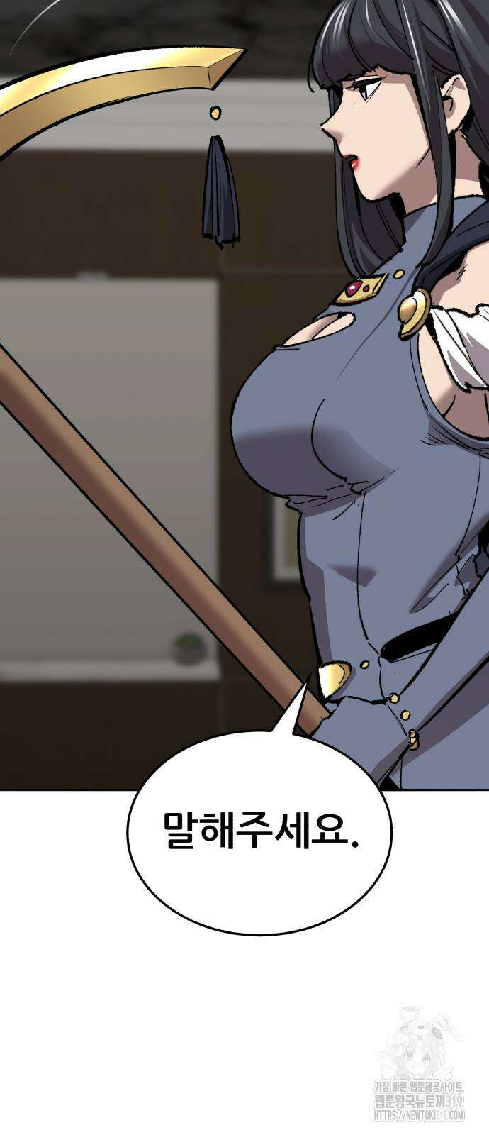 만렙돌파 2부 49화 45